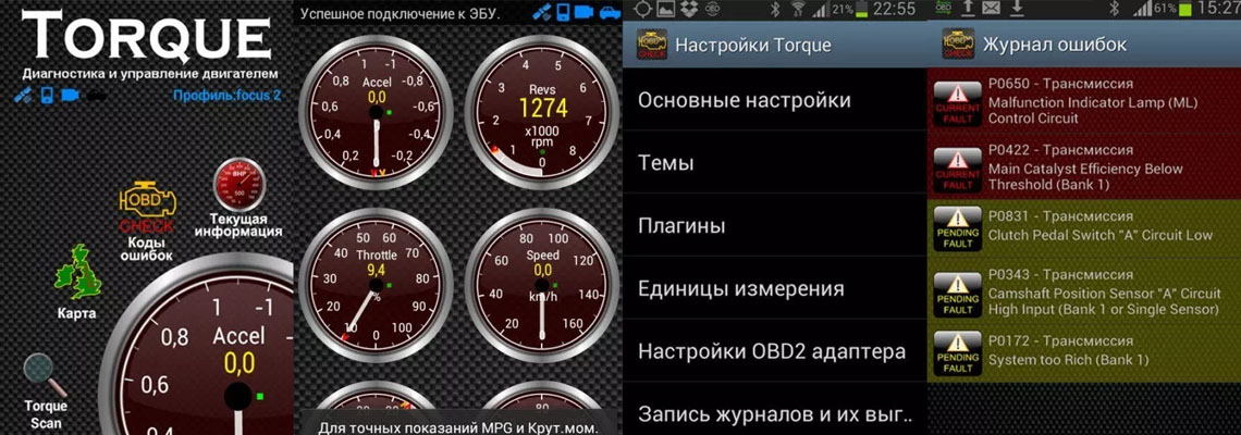 Установка torque pro pid с картинками и не только